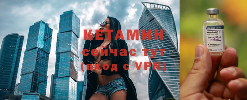 КЕТАМИН ketamine  Белозерск 