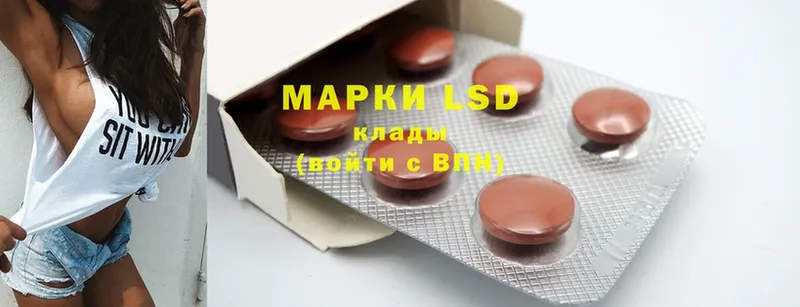 LSD-25 экстази кислота  Белозерск 