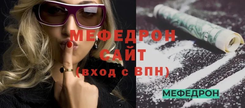 Мефедрон мяу мяу  Белозерск 